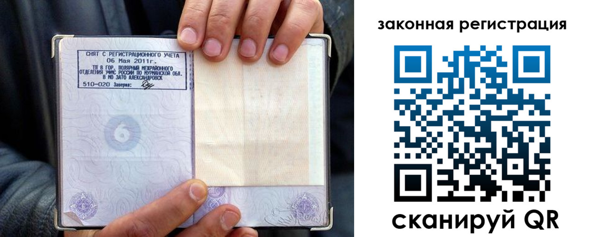 временная регистрация адрес в Хасавюрте