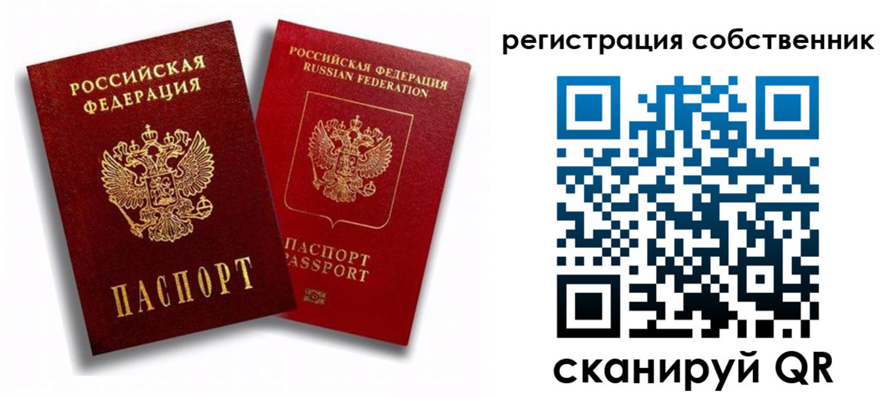 прописка штамп в Хасавюрте