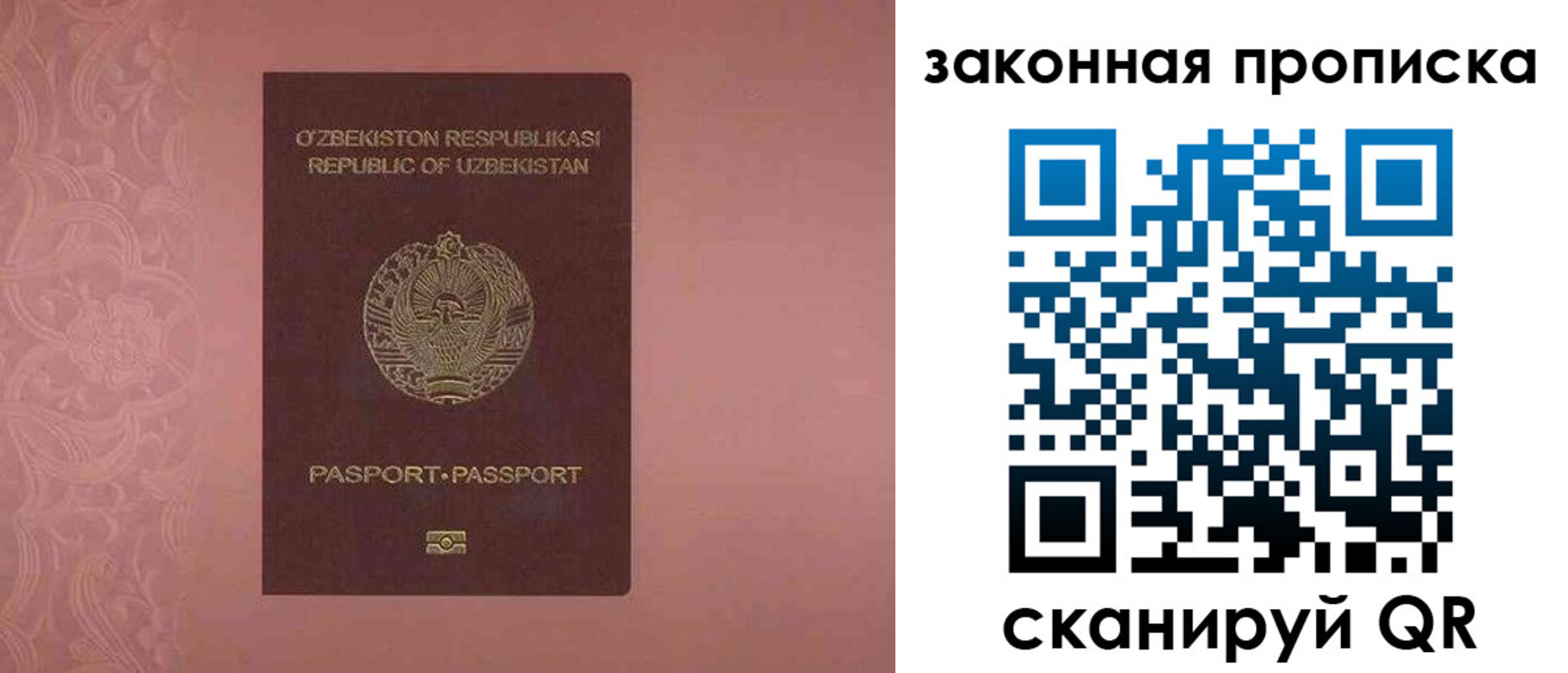 временная регистрация законно в Хасавюрте