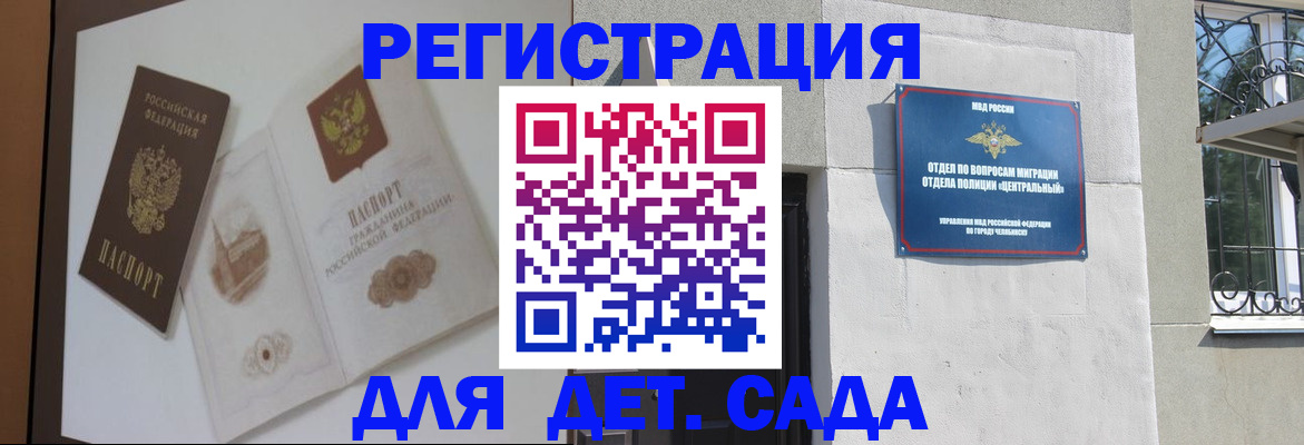 временная регистрация купить в Хасавюрте
