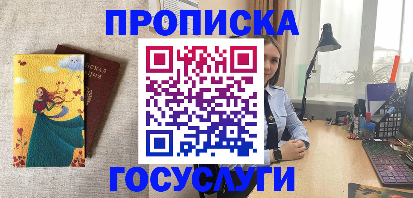 временная прописка в Хасавюрте