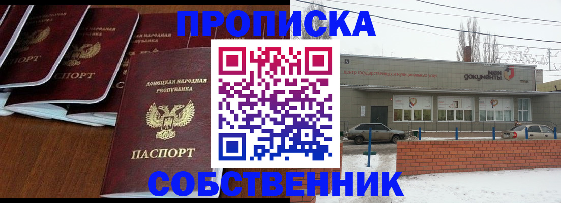 где прописаться в Хасавюрте